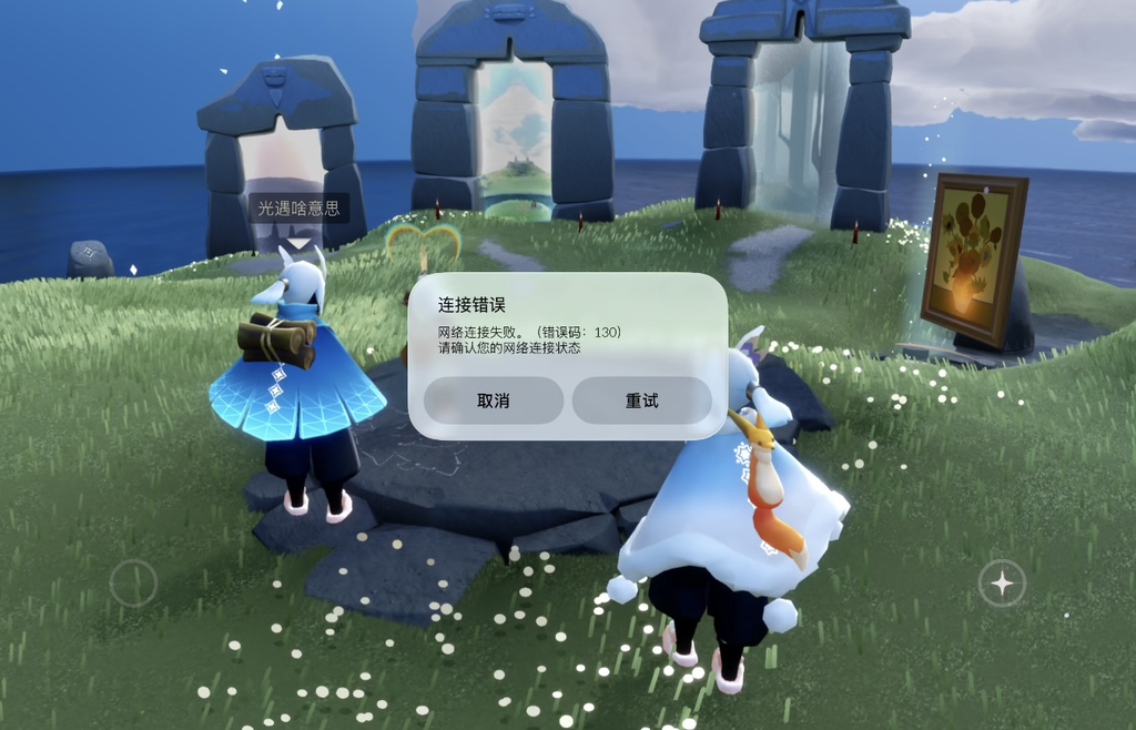 致梵高季、七夕绣球、九色鹿先祖集体返场轮番轰炸!海外旅人跑图串线、牵手卡顿?原因和解决办法一篇说清 1 致梵高季、七夕绣球、九色鹿先祖集体返场轮番轰炸!海外旅人跑图串线、牵手卡顿?原因和解决办法一篇说清