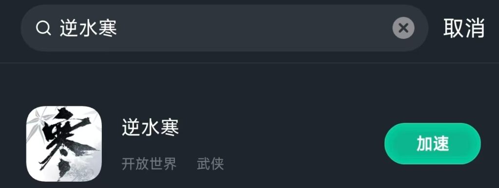 海外玩《逆水寒》过图卡顿、副本延迟?逆水寒×盗墓笔记联动确认!这份探险畅游指南请收好 6 海外玩《逆水寒》过图卡顿、副本延迟?逆水寒×盗墓笔记联动确认!这份探险畅游指南请收好