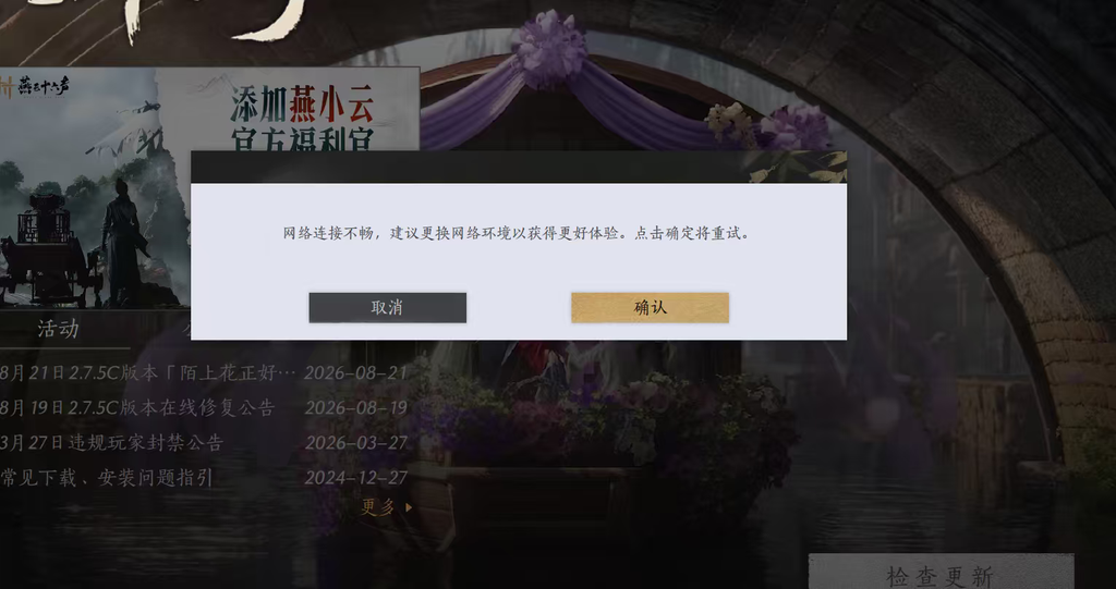 海外玩燕云十六声卡顿延迟?8月28日新地图上线,志怪主题同步开启! 3 海外玩燕云十六声卡顿延迟?8月28日新地图上线,志怪主题同步开启!