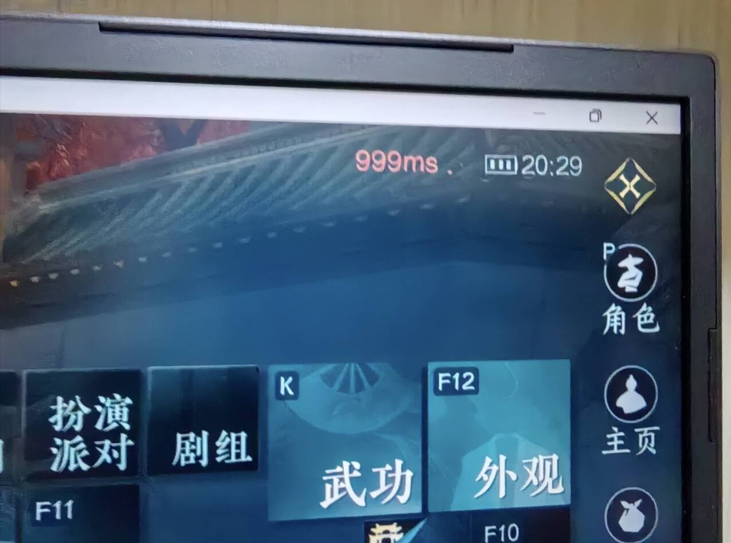 逆水寒新世界新版本海外玩国服卡顿掉线?故障原因、优化方案与新版本福利大全 1 逆水寒新世界新版本海外玩国服卡顿掉线?故障原因、优化方案与新版本福利大全