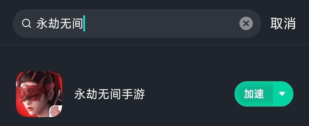 海外玩永劫无间总卡顿延迟,出现“假振”、飞索回弹、拼刀慢半拍?这份战斗恢复指南请收好 4 海外玩永劫无间总卡顿延迟,出现“假振”、飞索回弹、拼刀慢半拍?这份战斗恢复指南请收好