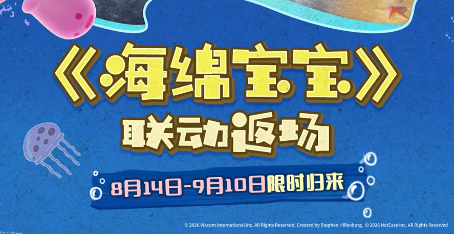 蛋仔派对全新联动限时上线!海外玩蛋仔派对遇到无法登录的情况怎么办?Sixfast六毫秒加速器:专为海外玩家准备的回国加速器! 2 2