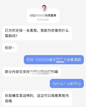 海外红果AI短剧提示当前地区无法观看?想看AI/真人短剧看不了?收好这份海外看剧攻略! 4 海外红果AI短剧提示当前地区无法观看?想看AI/真人短剧看不了?收好这份海外看剧攻略!