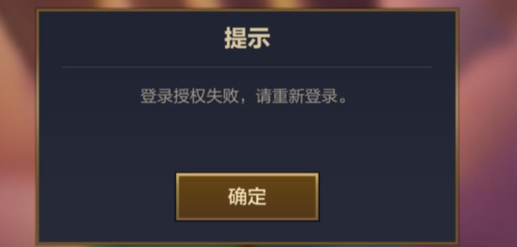 留学或出差期间海外玩金铲铲登录失败?使用Sixfast六毫秒回国加速器就能一键搞定啦! 4 留学或出差期间海外玩金铲铲登录失败?使用Sixfast六毫秒回国加速器就能一键搞定啦!