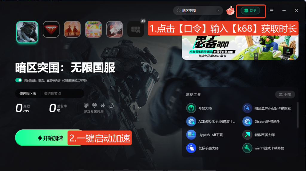 暗区突围全新更新来啦!海外留学期间玩暗区延迟高用什么加速器?Sixfast六毫秒回国加速器即可一键解决 2 暗区突围全新更新来啦!海外留学期间玩暗区延迟高用什么加速器?Sixfast六毫秒回国加速器即可一键解决