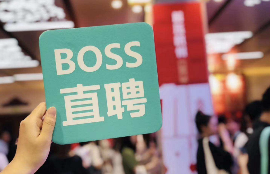 海外BOSS直聘无法聊天/刷新/找岗位?收好这份海外留子回国找工作攻略 1 BOSS直聘