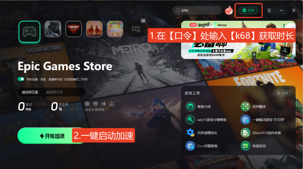 加速