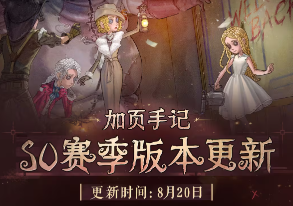 海外玩第五人格掉线甚至登不上去?使用专属兑换码激活Sixfast六毫秒加速器彻底告别网络问题! 1 1