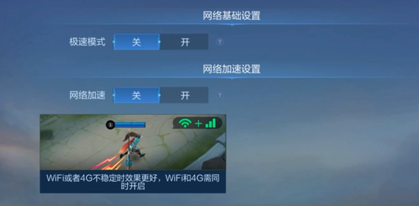 海外玩决胜巅峰国服国际服遇到延迟高的问题怎么办?使用Sixfast六毫秒一键优化网络即可轻松解决! 3 3