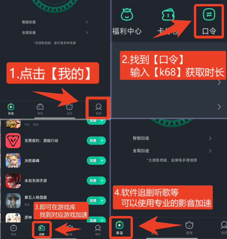 海外玩国服永劫无间延迟高怎么办?海外玩永劫无间无法登录解决办法 8 使用步骤