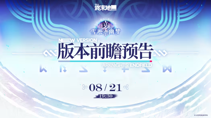 人在海外玩明日方舟终末地无法登录怎么办?使用Sixfast六毫秒专属兑换码获取时长后即可解决! 1 1