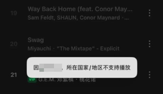 海外汽水音乐听不了/无法下载更新怎么办?汽水音乐美国IOS商店无法更新?收好这份小白攻略 5 3