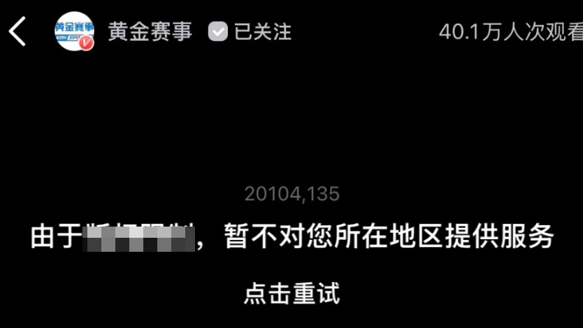 海外央视频无法观看新闻直播/体育直播?海外央视频提示“暂不对您所在地区提供服务”怎么办?使用专属兑换码一键激活Sixfast六毫秒海外专属回国加速器即可搞定! 1 海外央视频无法观看新闻直播/体育直播?海外央视频提示“暂不对您所在地区提供服务”怎么办?使用专属兑换码一键激活Sixfast六毫秒海外专属回国加速器即可搞定!