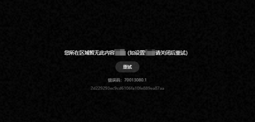 海外留学期间腾讯视频提示“仅限中国大陆播放”怎么办?使用兑换码领取Sixfast海外专属回国加速器时长即可搞定! 4 4