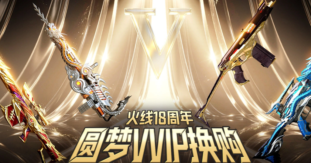 2026穿越火线IP嘉年华开启!海外玩国服CF加速器推荐:Sixfast六毫秒加速器,海外玩家的必备软件! 1 2026穿越火线IP嘉年华开启!海外玩国服CF加速器推荐:Sixfast六毫秒加速器,海外玩家的必备软件!