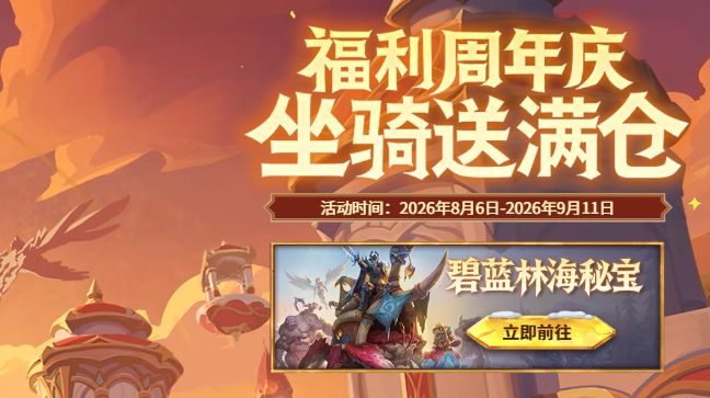 海外玩家登不上国服暴雪战网怎么办?留学期间想玩魔兽世界等国服暴雪游戏玩不了?使用Sixfast六毫秒回国加速器,输入兑换码获取时长后即可一键上号 3 海外玩家登不上国服暴雪战网怎么办?留学期间想玩魔兽世界等国服暴雪游戏玩不了?使用Sixfast六毫秒回国加速器,输入兑换码获取时长后即可一键上号