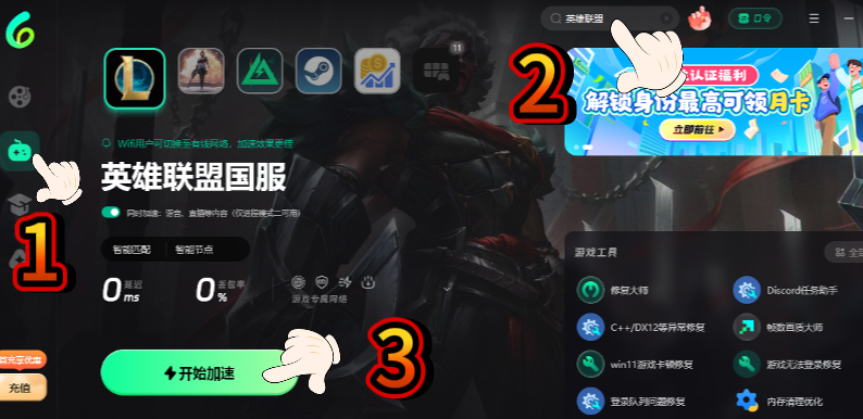 海外打英雄联盟国服卡顿延迟,对线总慢一拍?技能延迟、团战漂移?这份战斗恢复指南请收好 6 海外打英雄联盟国服卡顿延迟,对线总慢一拍?技能延迟、团战漂移?这份战斗恢复指南请收好