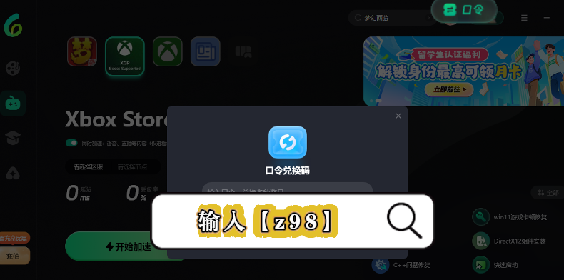 海外玩《逆水寒》过图卡顿、副本延迟?逆水寒×盗墓笔记联动确认!这份探险畅游指南请收好 7 海外玩《逆水寒》过图卡顿、副本延迟?逆水寒×盗墓笔记联动确认!这份探险畅游指南请收好