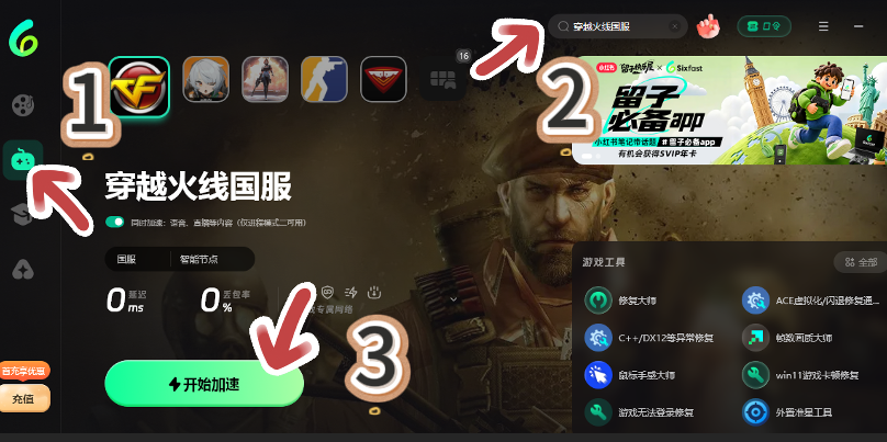 海外玩穿越火线卡顿延迟？VVIP换购今日开启，源武器也能分解！这份参与指南请收好