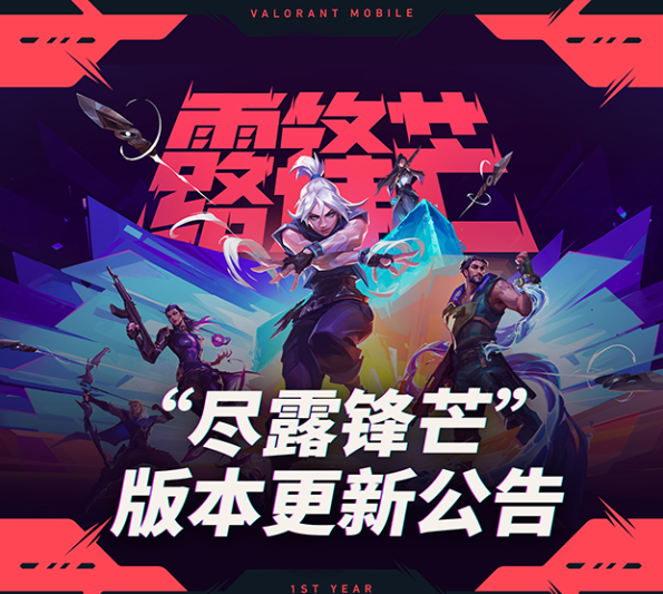 海外打无畏契约延迟高、吞帧率?周年庆版本已过半,这份畅玩指南请收好 1 海外打无畏契约延迟高、吞帧率?周年庆版本已过半,这份畅玩指南请收好