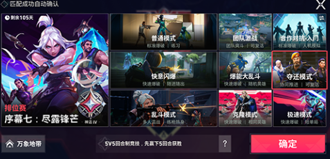 海外打无畏契约延迟高、吞帧率?周年庆版本已过半,这份畅玩指南请收好 3 海外打无畏契约延迟高、吞帧率?周年庆版本已过半,这份畅玩指南请收好