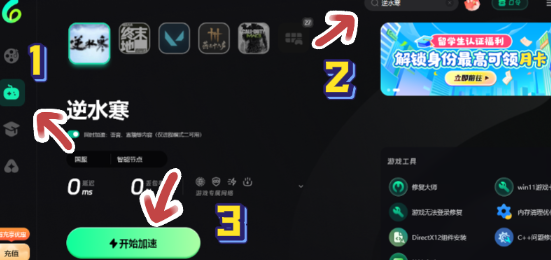 海外玩《逆水寒》过图卡顿、副本延迟?逆水寒×盗墓笔记联动确认!这份探险畅游指南请收好 8 海外玩《逆水寒》过图卡顿、副本延迟?逆水寒×盗墓笔记联动确认!这份探险畅游指南请收好