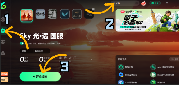 海外玩光遇延迟卡顿怎么办?七夕活动已上线!繁花绣台、鹊桥相会进行中!这份交友畅游指南请收好 8 海外玩光遇延迟卡顿怎么办?七夕活动已上线!繁花绣台、鹊桥相会进行中!这份交友畅游指南请收好