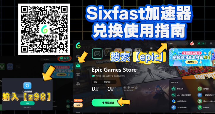 海外用Epic根本打不开?登录报错、页面转圈?这份畅玩指南请收好 3 海外用Epic根本打不开?登录报错、页面转圈?这份畅玩指南请收好