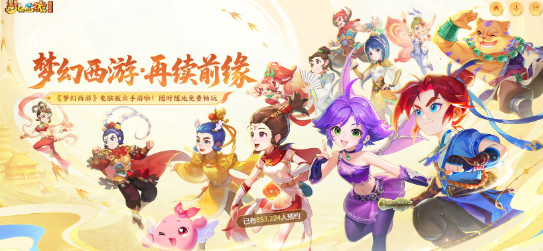 海外玩梦幻西游手游“再续前缘”新服卡顿?双端互通8月21日开服,这份畅玩指南请收好 1 海外玩梦幻西游手游“再续前缘”新服卡顿?双端互通8月21日开服,这份畅玩指南请收好