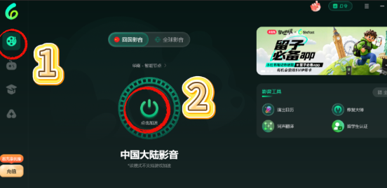海外用B站看不了?新番追不了、会员白充?这份攻略帮助你 7 海外用B站看不了?新番追不了、会员白充?这份攻略帮助你