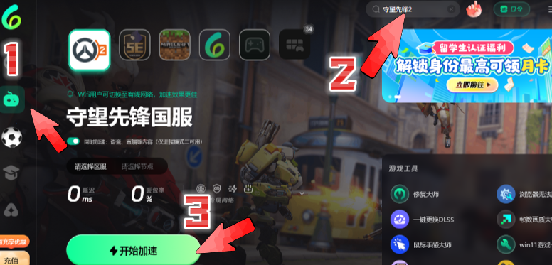 海外玩守望先锋2国服延迟高?第4赛季过半,新英雄D.Mon、神话皮肤上线中,这份畅玩指南请收好 6 海外玩守望先锋2国服延迟高?第4赛季过半,新英雄D.Mon、神话皮肤上线中,这份畅玩指南请收好