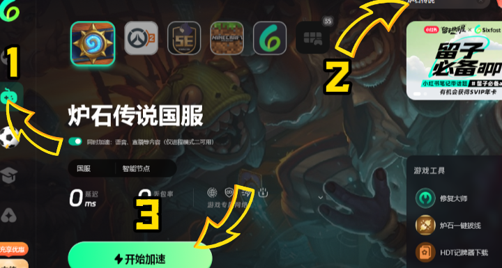 海外玩《炉石传说》卡顿延迟?新职业系列“艾泽拉斯头号通缉”8月26日上线,这份畅玩指南请收好 6 海外玩《炉石传说》卡顿延迟?新职业系列“艾泽拉斯头号通缉”8月26日上线,这份畅玩指南请收好