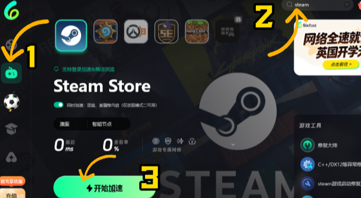 海外登不上Steam国区,页面打不开?这份恢复访问指南请收好 5 海外登不上Steam国区,页面打不开?这份恢复访问指南请收好