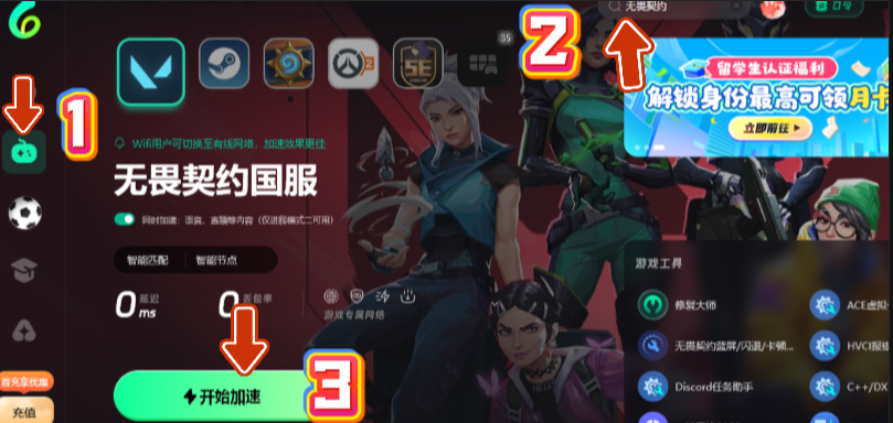 海外打无畏契约国服延迟卡顿?技能延迟、卡顿掉线?这份战斗恢复指南请收好 5 海外打无畏契约国服延迟卡顿?技能延迟、卡顿掉线?这份战斗恢复指南请收好