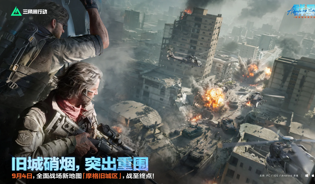海外玩三角洲行动卡顿延迟?9月4日摩格旧城区上线,彦祖皮肤传闻返场中!这份作战指南请收好 2 海外玩三角洲行动卡顿延迟?9月4日摩格旧城区上线,彦祖皮肤传闻返场中!这份作战指南请收好