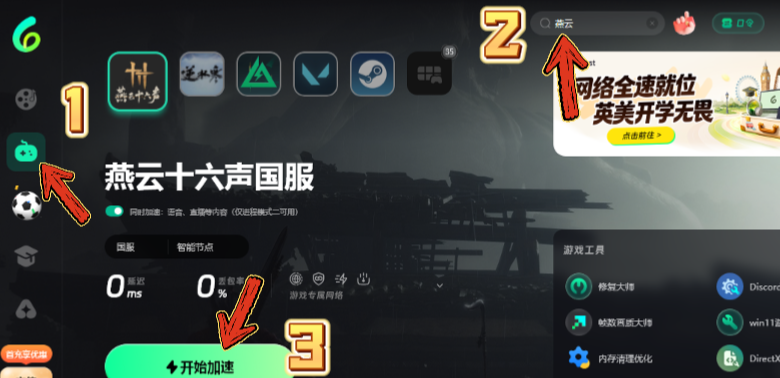 海外玩燕云十六声卡顿延迟?8月28日新地图上线,志怪主题同步开启! 8 海外玩燕云十六声卡顿延迟?8月28日新地图上线,志怪主题同步开启!