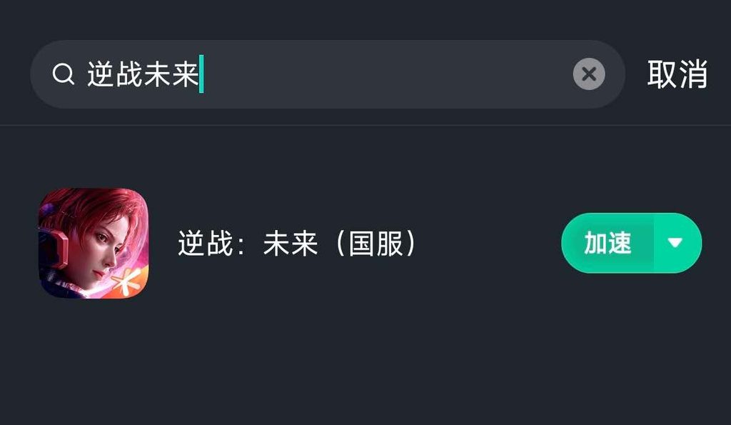 海外玩《逆战:未来国服》卡顿、加载慢,王者万象棋预约?9月10日全平台上线,海量福利预约中! 4 海外玩《逆战:未来国服》卡顿、加载慢,王者万象棋预约?9月10日全平台上线,海量福利预约中!
