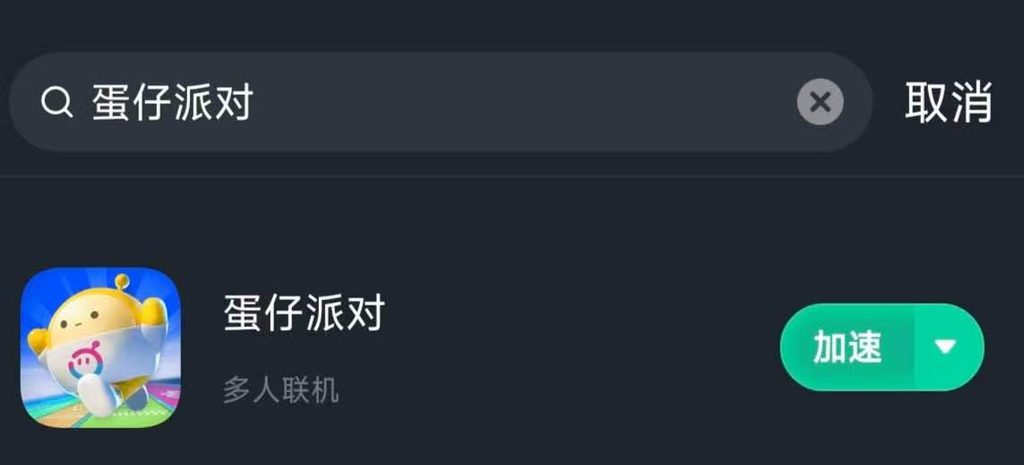 海外玩蛋仔派对9.10更新后登不进去?一直转圈、卡在加载界面?这份恢复指南请收好 5 海外玩蛋仔派对9.10更新后登不进去?一直转圈、卡在加载界面?这份恢复指南请收好