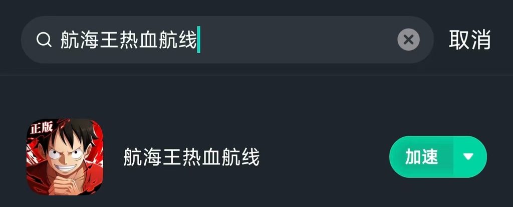 海外玩航海王热血航线登不上、卡加载?炽天使S-鹰9月10日已上线,这份入坑恢复指南请收好 4 海外玩航海王热血航线登不上、卡加载?炽天使S-鹰9月10日已上线,这份入坑恢复指南请收好