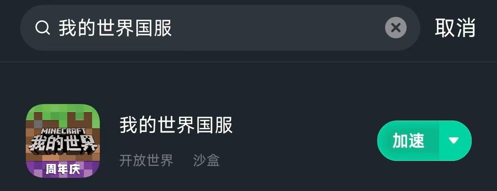 海外玩我的世界卡顿太严重?这份恢复指南请收好 5 海外玩我的世界卡顿太严重?这份恢复指南请收好