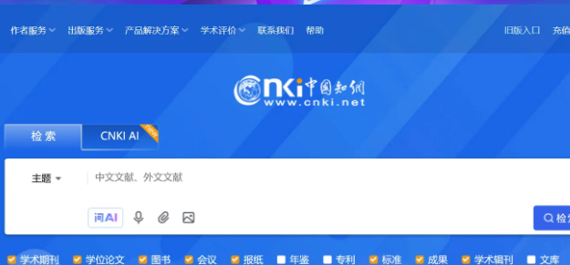 知网海外用不了国内版?论文下载中断、文献检索超时,4个步骤恢复正常 1 知网海外用不了国内版?论文下载中断、文献检索超时,4个步骤恢复正常