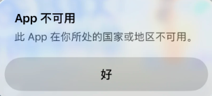 美国下载不了国内App怎么办? 1 美国下载不了国内App怎么办?