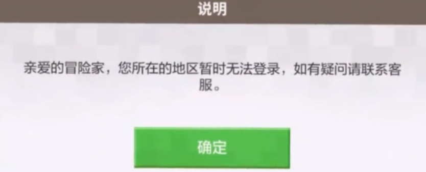 我的世界「JAVA竞技挑战赛决赛」就在B站直播!但海外留学或出差期间,B站提示当前地区无法观看/甚至游戏都无法登录怎么办?使用Sixfast六毫秒回国加速器即可一键搞定! 3 我的世界「JAVA竞技挑战赛决赛」就在B站直播!但海外留学或出差期间,B站提示当前地区无法观看/甚至游戏都无法登录怎么办?使用Sixfast六毫秒回国加速器即可一键搞定!