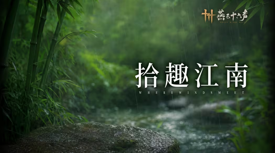 燕云十六声全新杭州区域已于8月28日开启!海外玩燕云十六声国服登录失败/游戏疯狂报错怎么办?使用Sixfast六毫秒回国加速器专属兑换吗,激活时长后一键优化网速即可! 1 燕云十六声全新杭州区域已于8月28日开启!海外玩燕云十六声国服登录失败/游戏疯狂报错怎么办?使用Sixfast六毫秒回国加速器专属兑换吗,激活时长后一键优化网速即可!