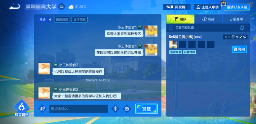 在英国北美等海外留学的海外留子们，王者荣耀延迟很高无法正常游玩怎么办？使用Sixfast六毫秒回国加速器，用专属兑换吗一键获取时长即可解决！