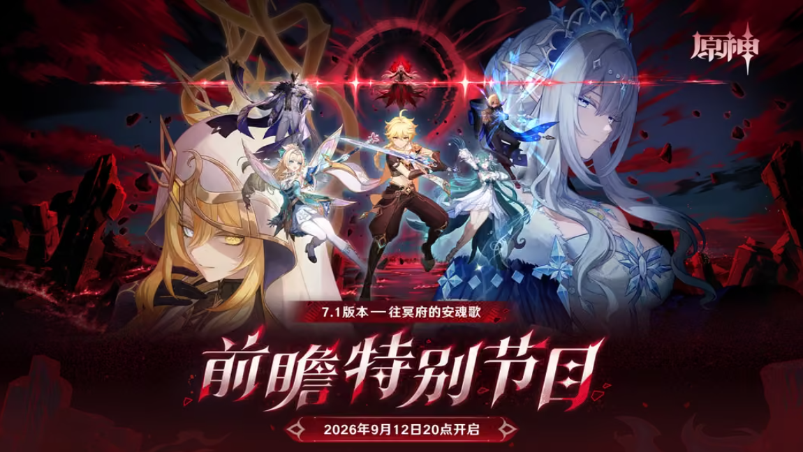 海外B站无法观看原神前瞻直播怎么办?海外玩国服原神无法登录?使用Sixfast六毫秒加速器与兑换码助你丝滑探索提瓦特! 1 海外B站无法观看原神前瞻直播怎么办?海外玩国服原神无法登录?使用Sixfast六毫秒加速器与兑换码助你丝滑探索提瓦特!