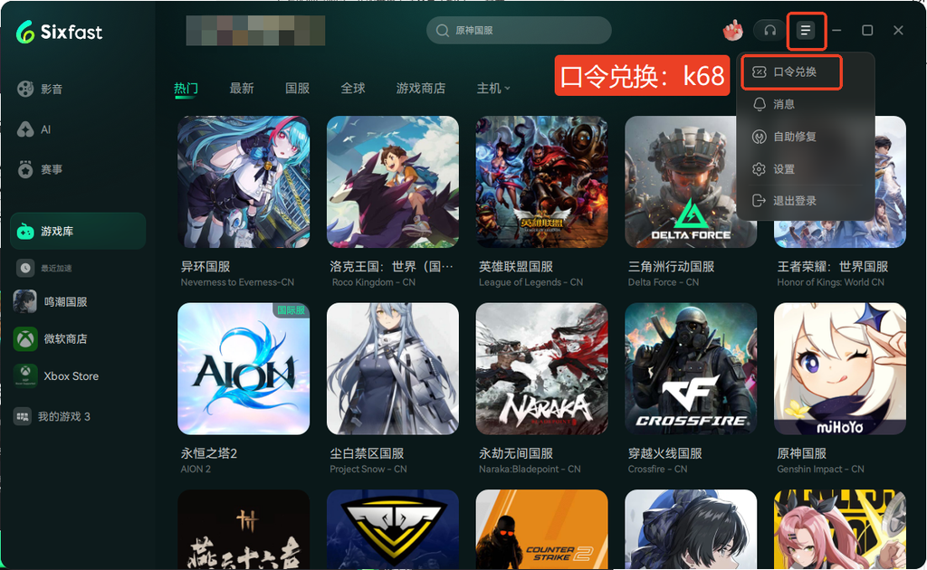 我的世界「JAVA竞技挑战赛决赛」就在B站直播!但海外留学或出差期间,B站提示当前地区无法观看/甚至游戏都无法登录怎么办?使用Sixfast六毫秒回国加速器即可一键搞定! 2 我的世界「JAVA竞技挑战赛决赛」就在B站直播!但海外留学或出差期间,B站提示当前地区无法观看/甚至游戏都无法登录怎么办?使用Sixfast六毫秒回国加速器即可一键搞定!