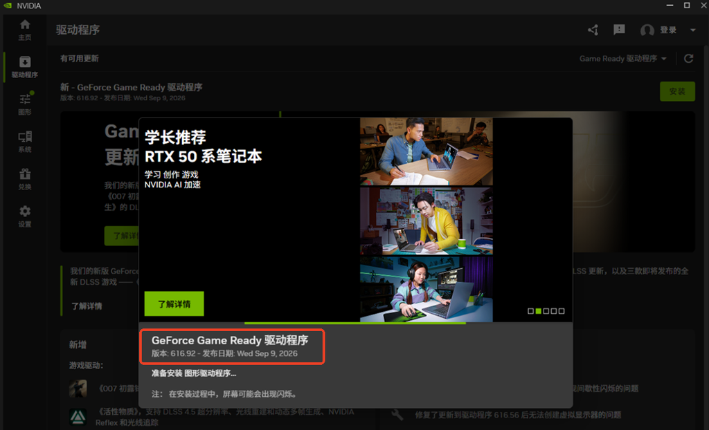 海外留学期间鸣潮DLSS5怎么配置?使用Sixfast六毫秒即可! 4 海外留学期间鸣潮DLSS5怎么配置?使用Sixfast六毫秒即可!