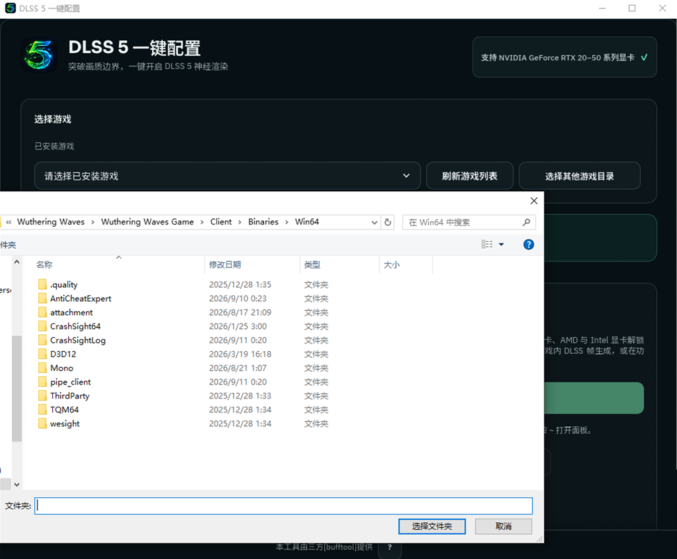 海外留学期间鸣潮DLSS5怎么配置?使用Sixfast六毫秒即可! 6 海外留学期间鸣潮DLSS5怎么配置?使用Sixfast六毫秒即可!