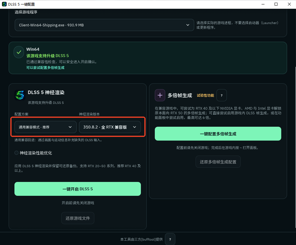 海外留学期间鸣潮DLSS5怎么配置?使用Sixfast六毫秒即可! 7 海外留学期间鸣潮DLSS5怎么配置?使用Sixfast六毫秒即可!